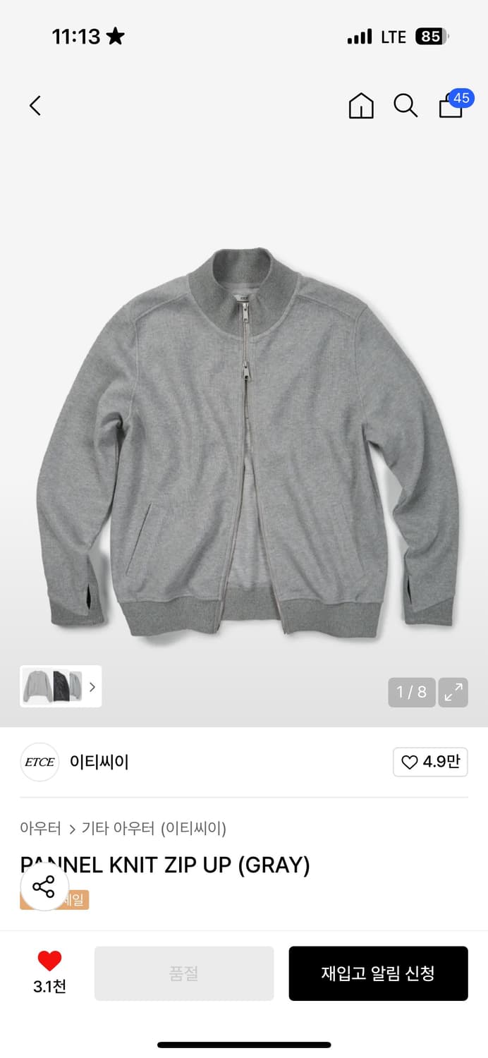 Etce  니트집업 M 사이즈 삽니다 상품이미지1