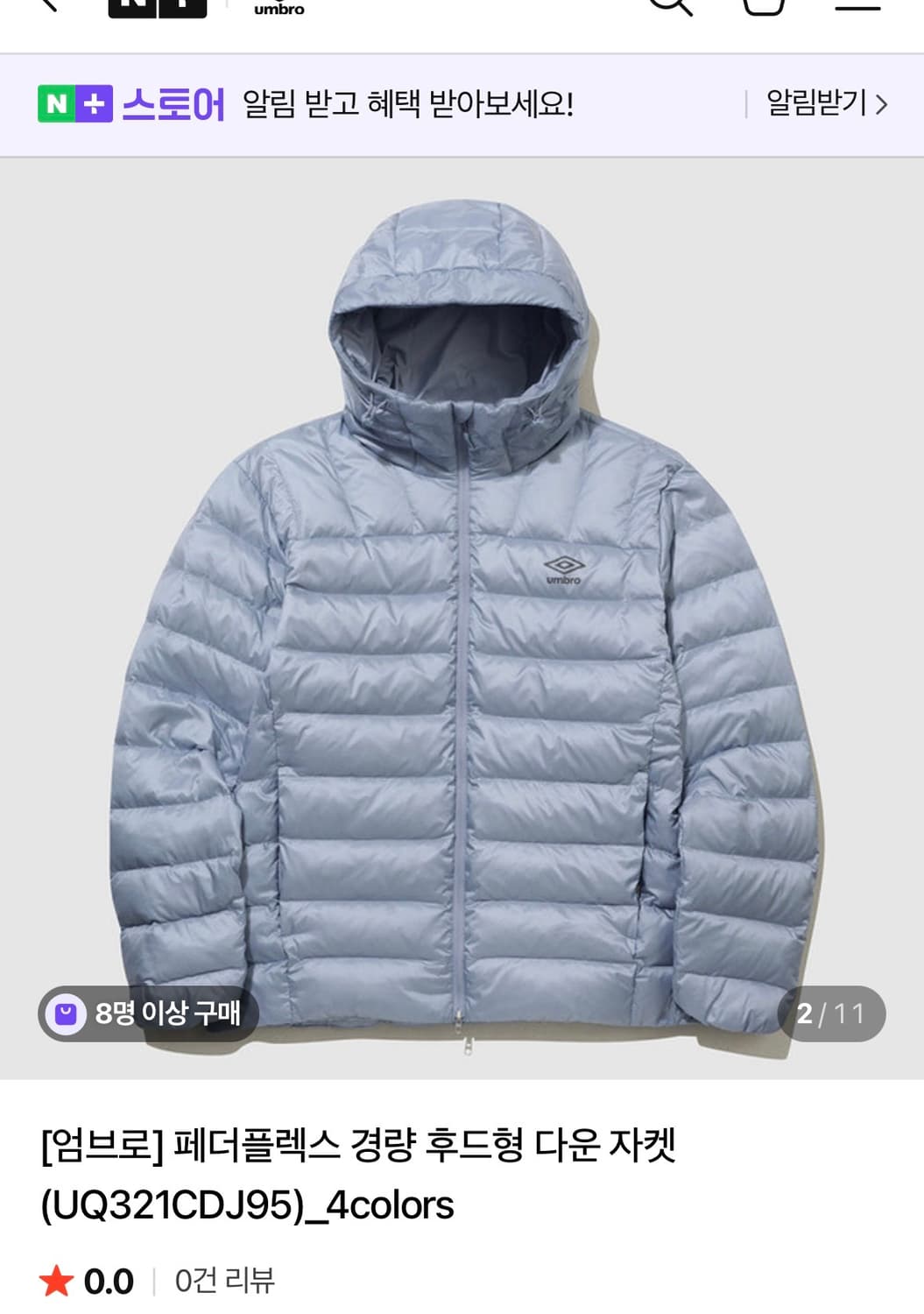 엄브로 경량패딩 xxl 상품이미지2