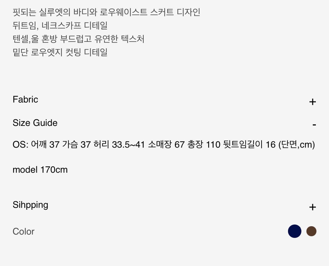 scarf neck shirring dress 아마베 스카프 원피스 상품이미지6