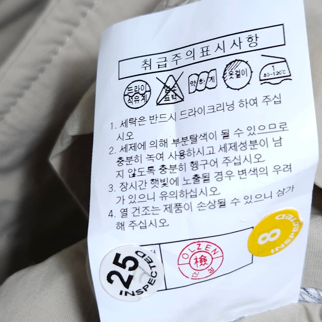 100)OLZEN 올젠 간절기 홀겹 맥코트 베이지 상품이미지8