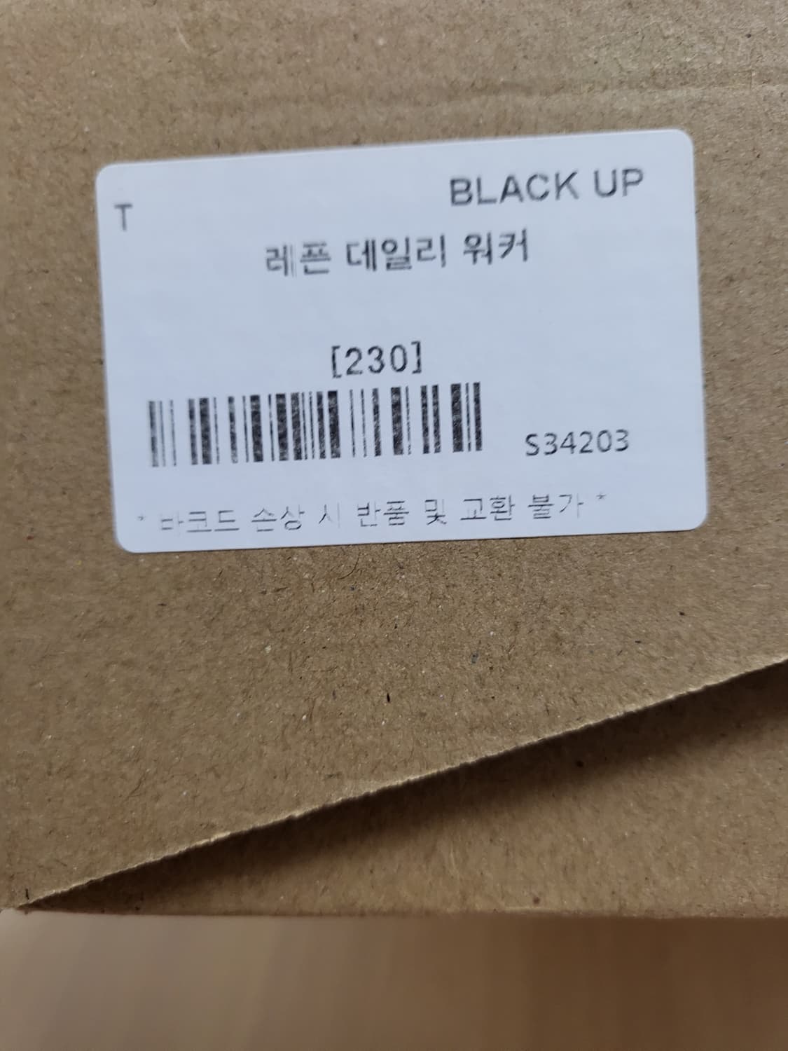 블랙업 레이스업 워커 230 상품이미지4
