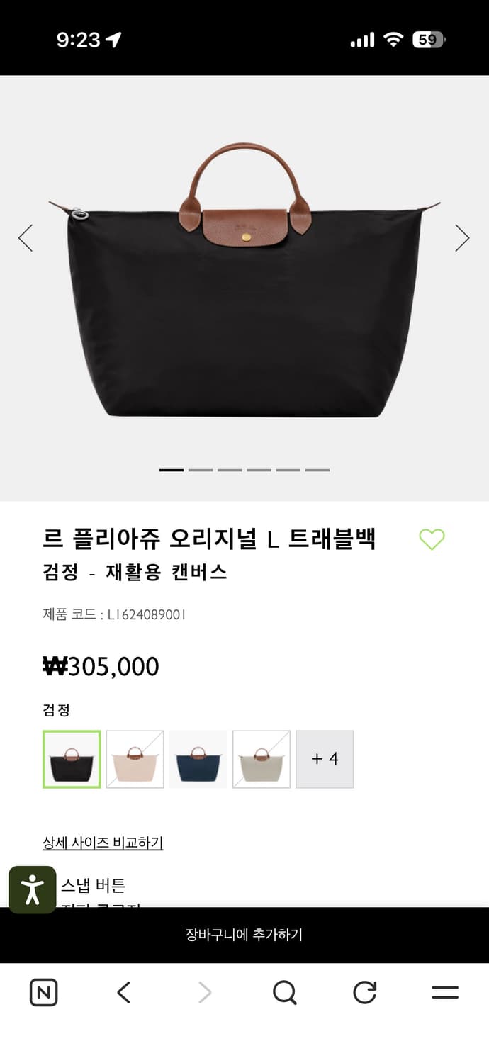 롱샴 르 플리아쥬 L 트래블백 블랙 새상품 상품이미지1