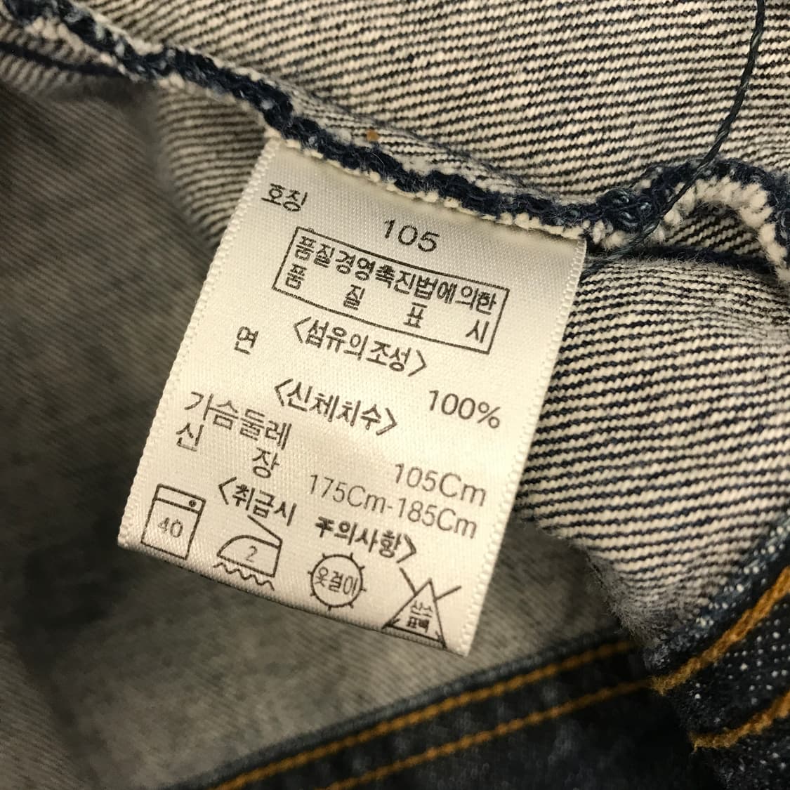 에드윈 EDWIN 데님트러커자켓 [105] 상품이미지6