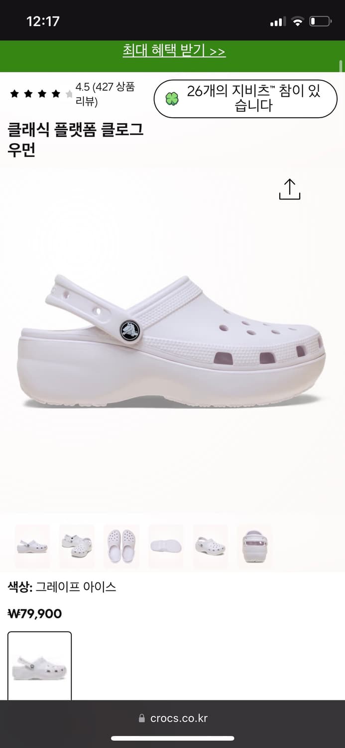 크록스240 상품이미지1