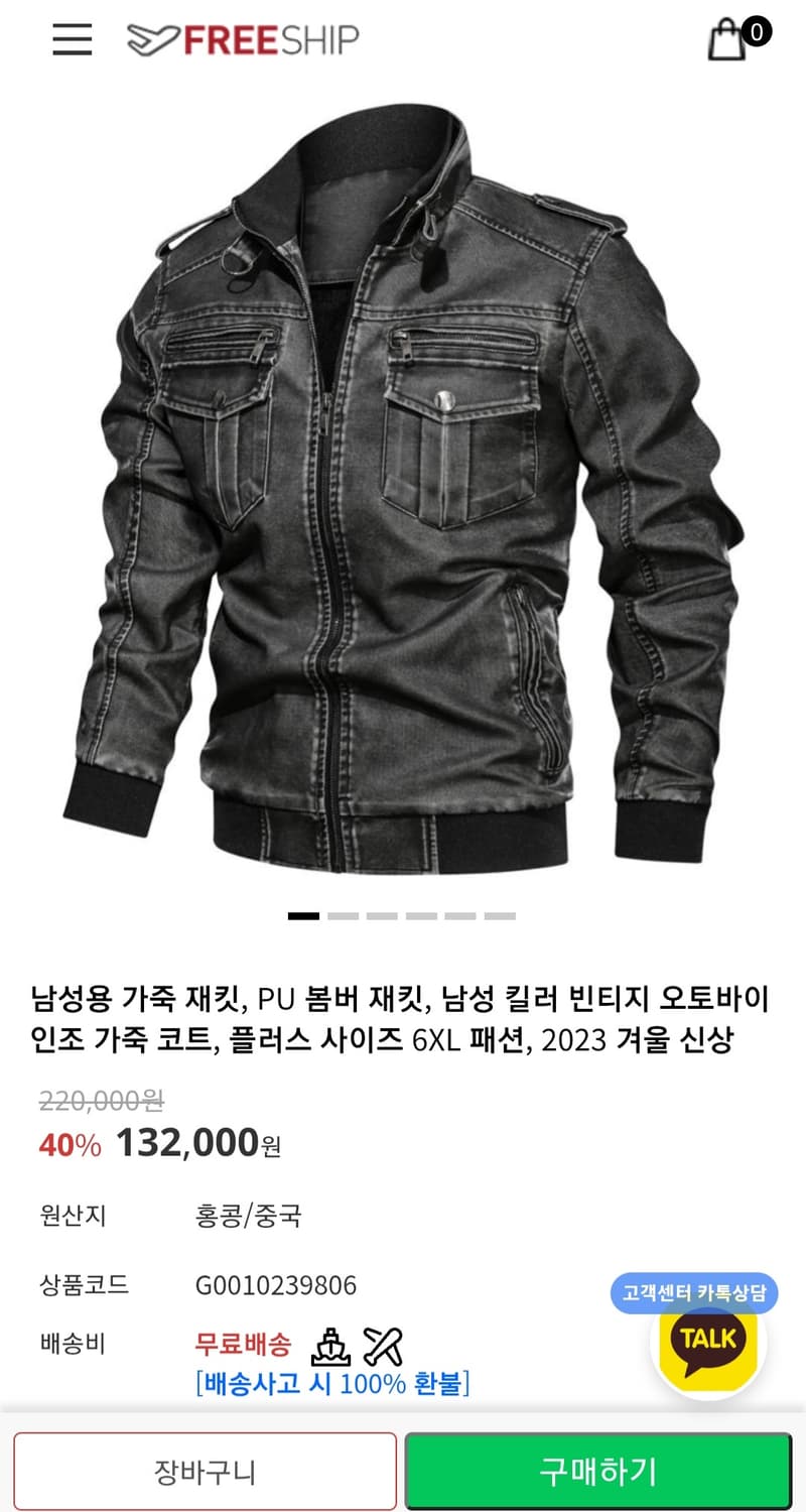 PU 코팅 워싱 빅사이즈 슬림 라이더 자켓 새상품(6XL)110~115 상품이미지1