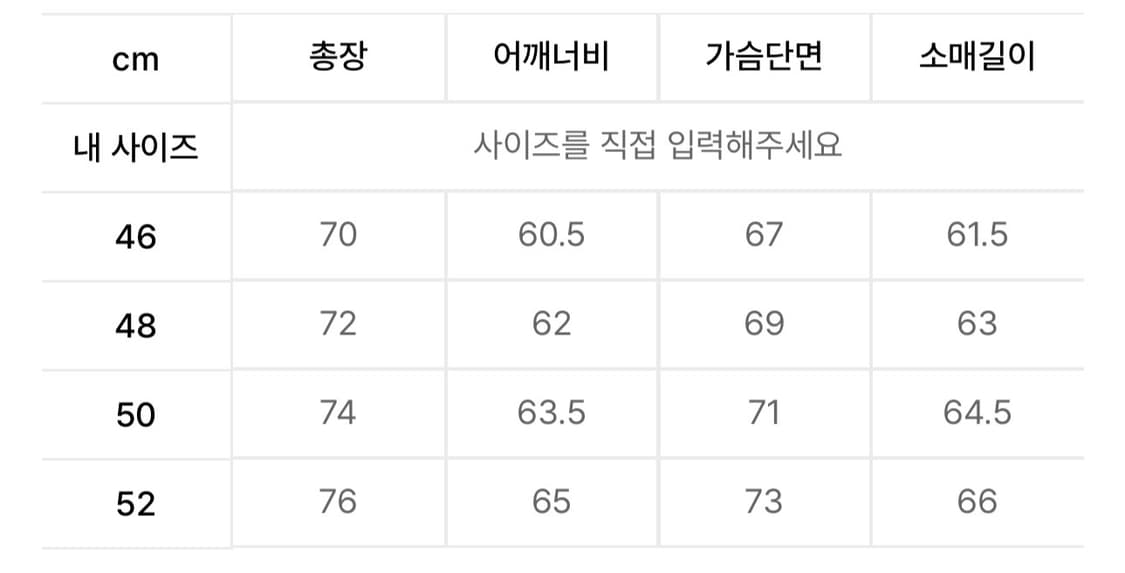 * 송지오 언더다트 코쿤 셋업 (52/90) * 상품이미지4