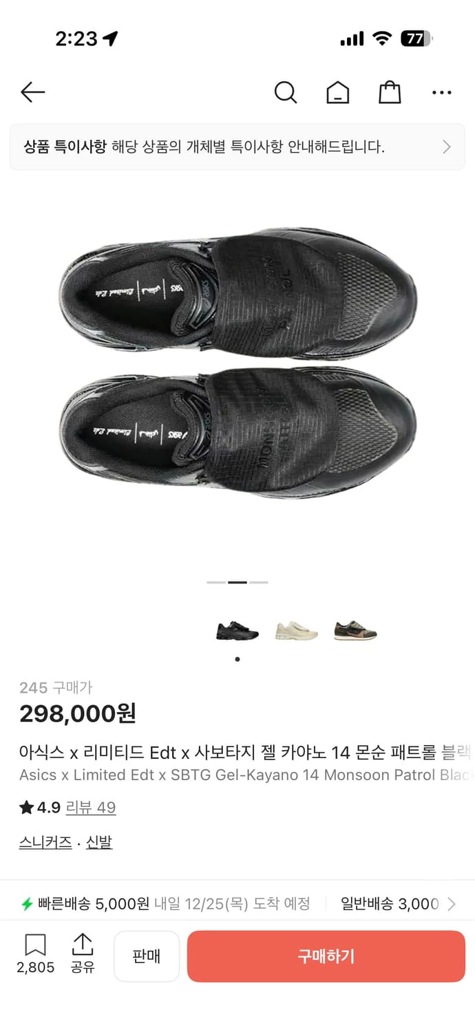 [새상품] 아식스x리미티드 Edtx사보타지 젤 카야노 14 몬순 패트롤 상품이미지2