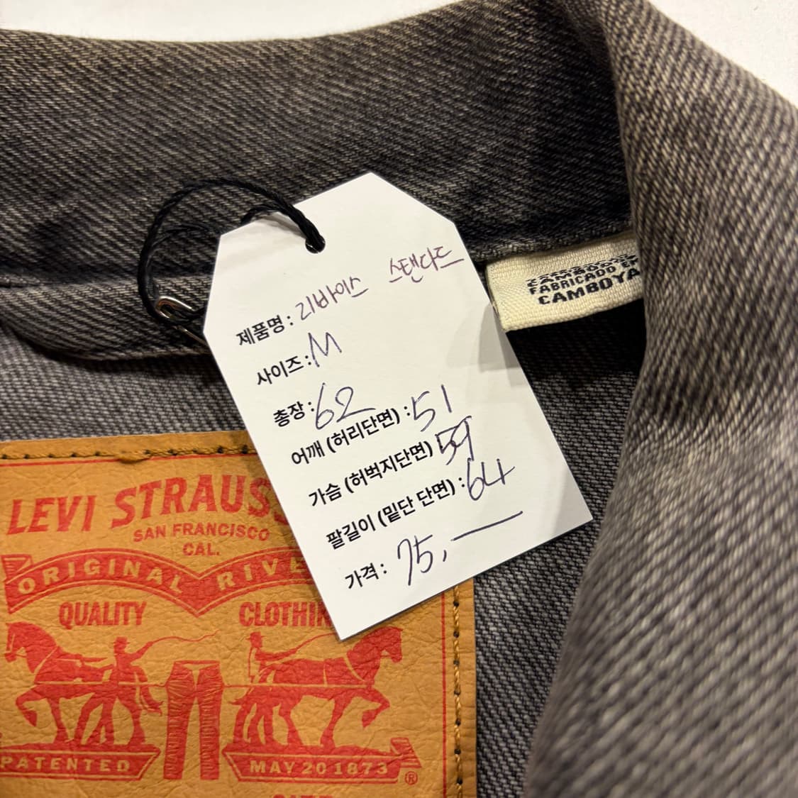 [M] 리바이스 스탠다드핏 데님 트러커 자켓 블랙 B679 상품이미지5