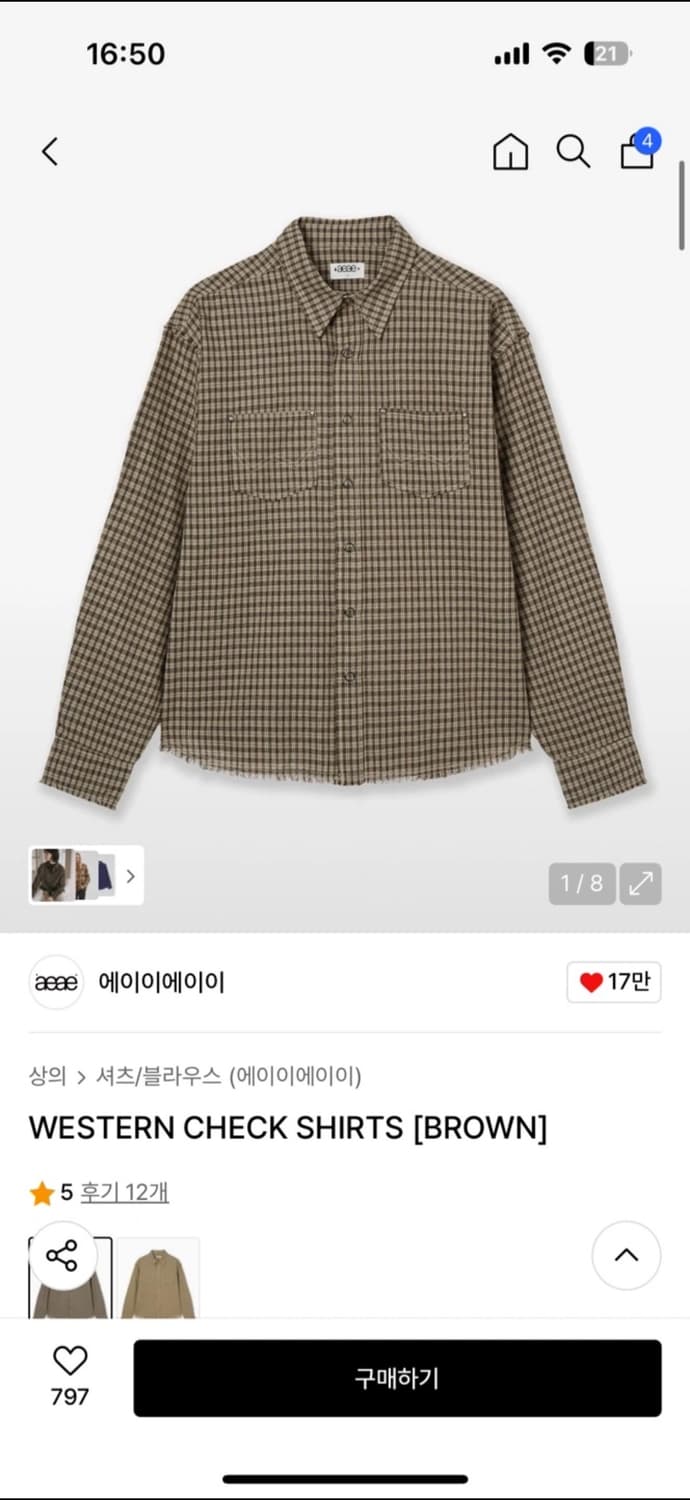에이이에이이 셔츠  상품이미지1