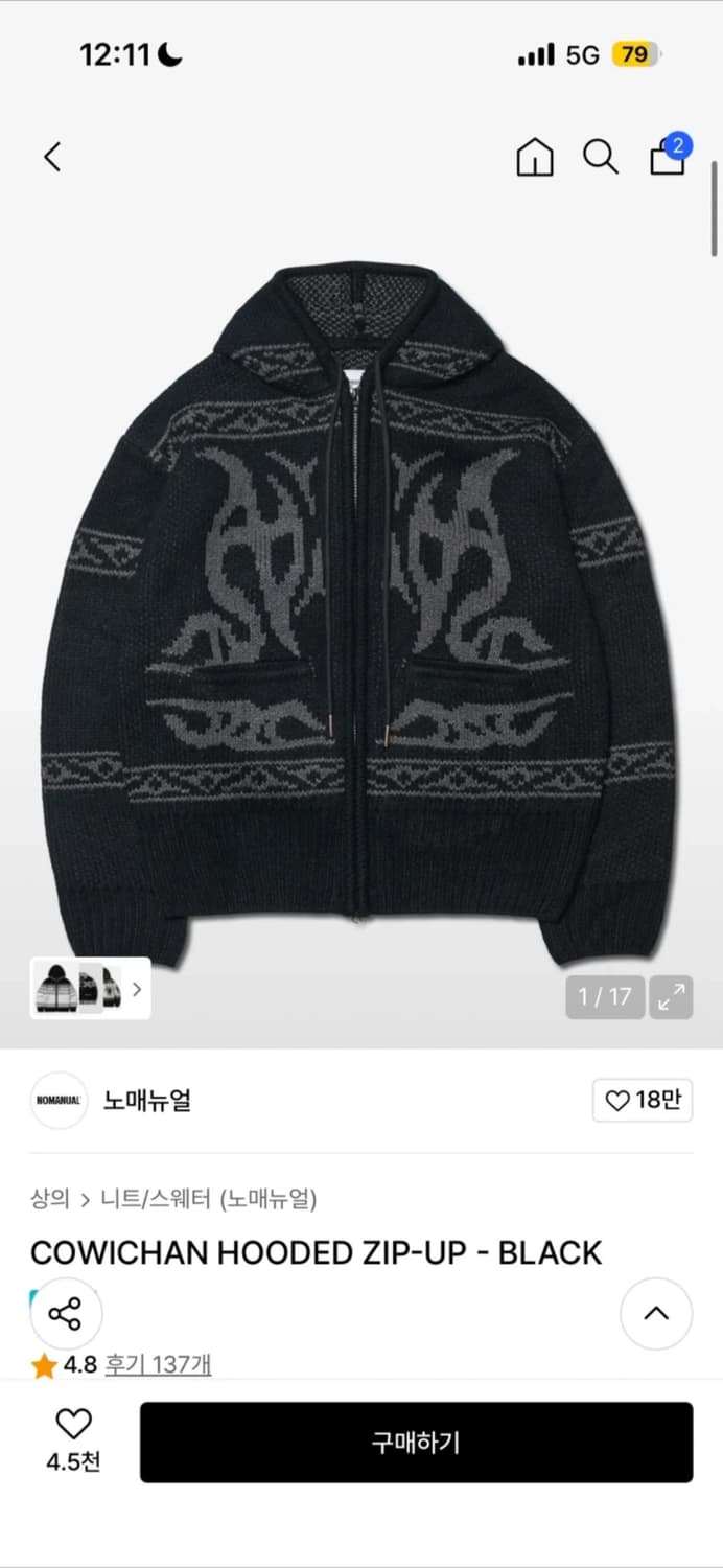 노매뉴얼 코위찬 니트 후드집업 상품이미지1