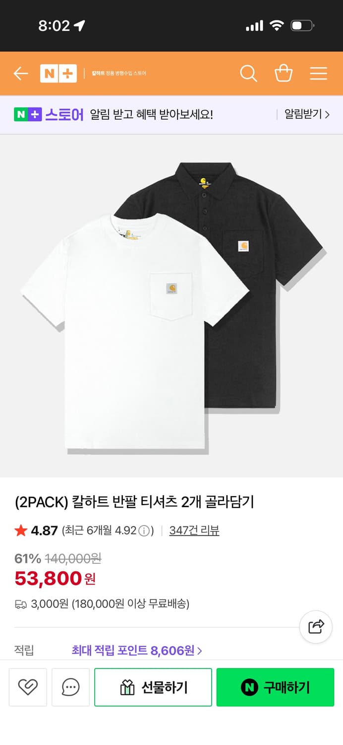 칼하트 반팔 화이트 상품이미지1