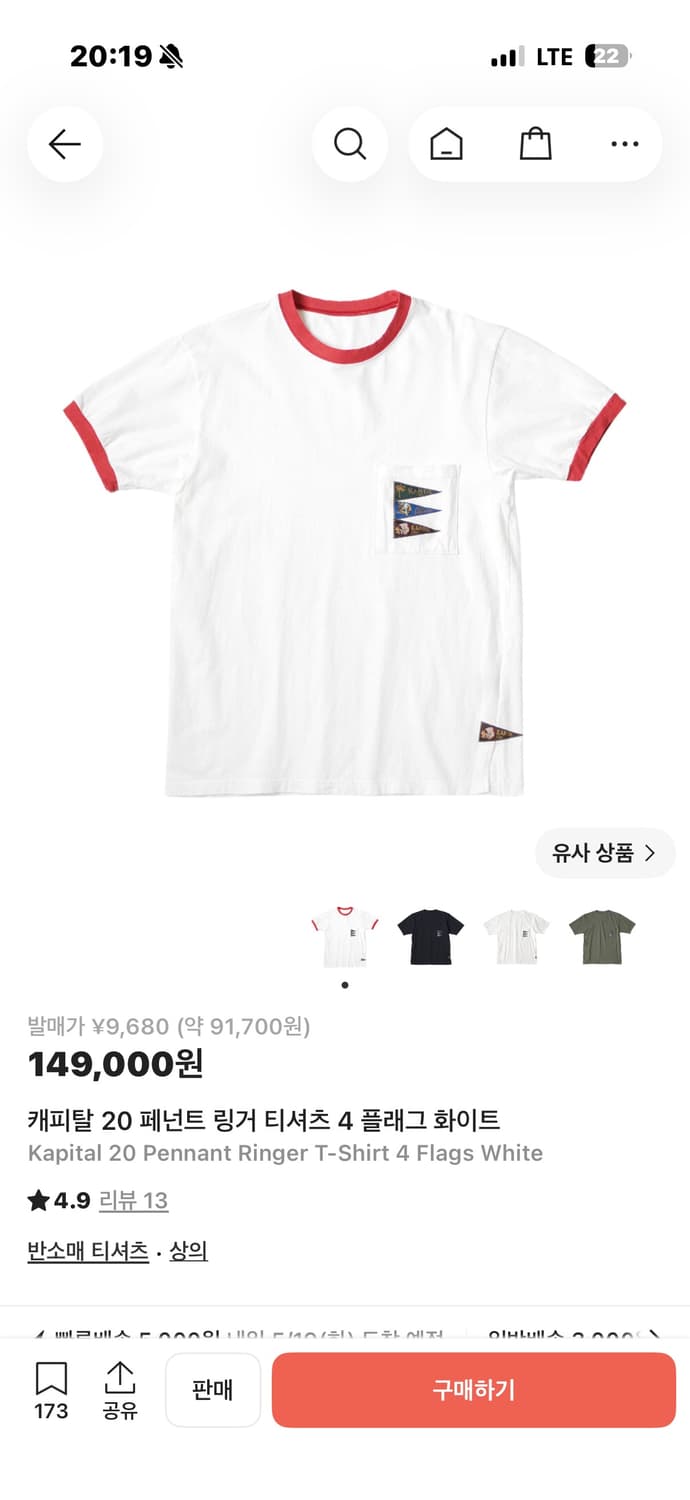 캐피탈 반팔 티셔츠 상품이미지1