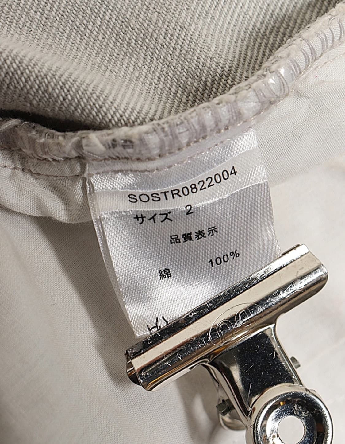 Soerte Wide Straight Flared Denim Pant  상품이미지7