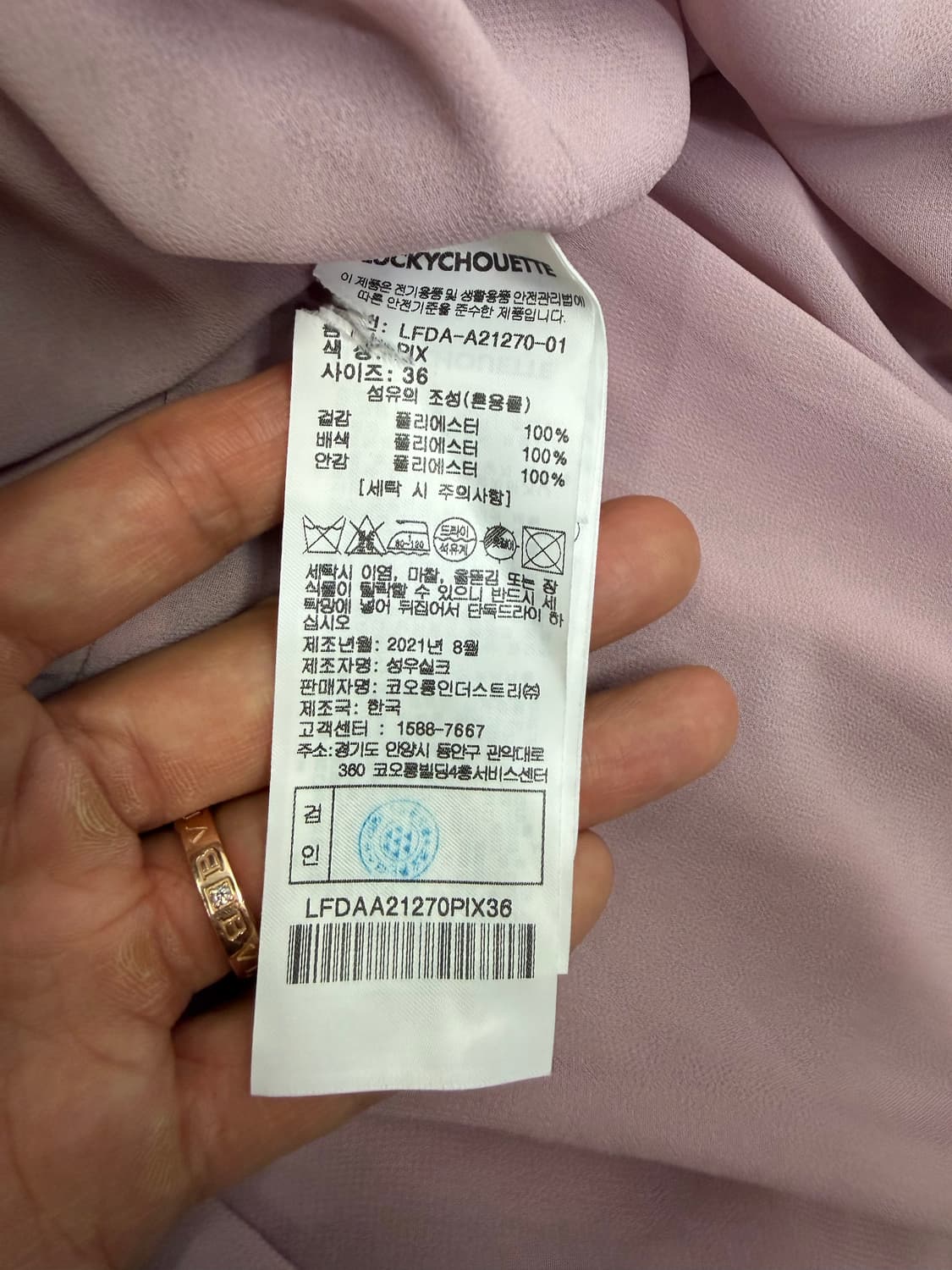 정품) 럭키슈에뜨 21ss 롱 원피스 36 상품이미지8