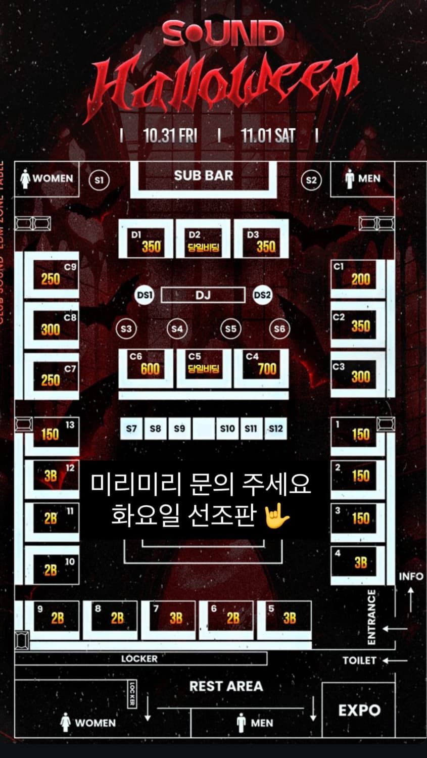 🎃강남클럽 신사클럽 no.1 레이스x사운드 할로윈🥳 상품이미지3
