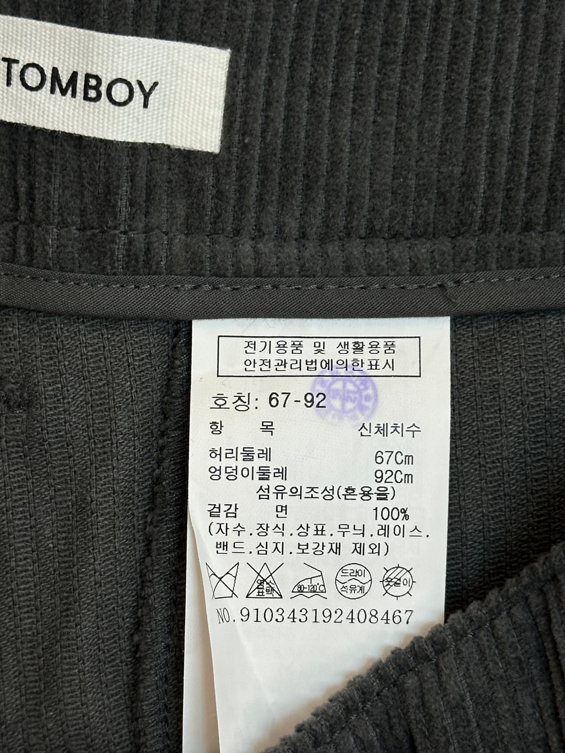 스튜디오톰보이 코듀로이 카고팬츠 상품이미지7