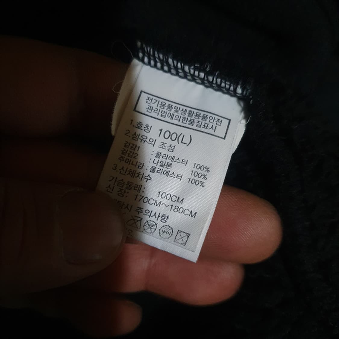 노스페이스 후리스 자켓 100 상품이미지5