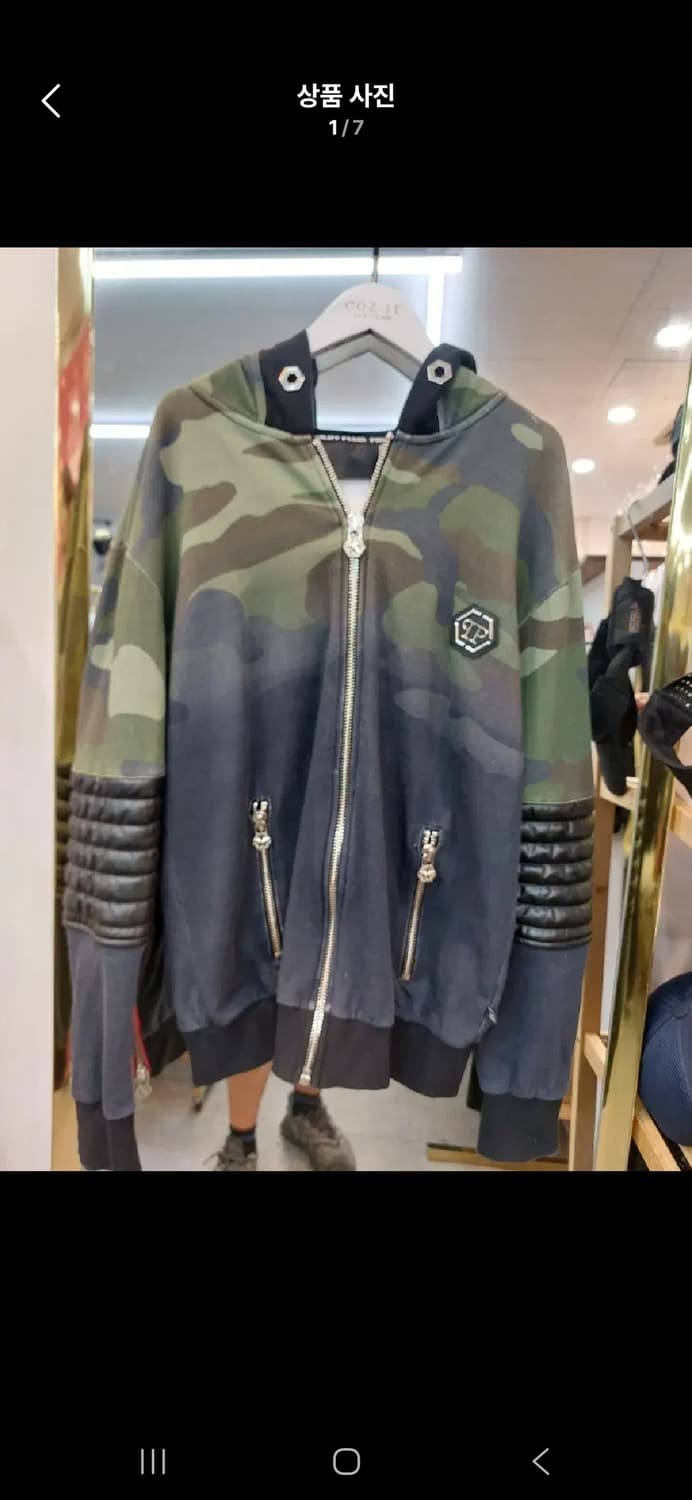 필립플레인 카모후드집업자켓 100 상품이미지1