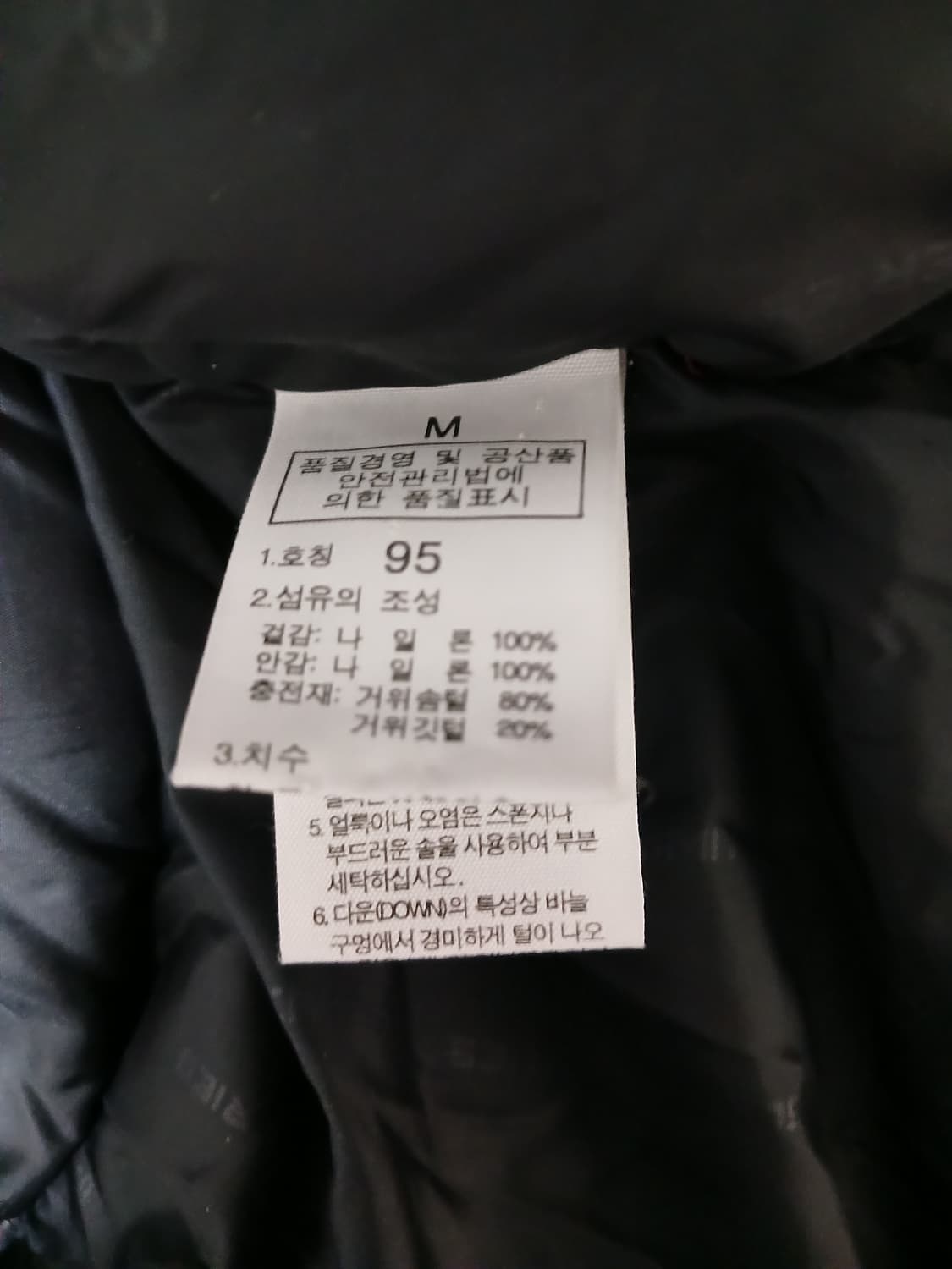 (95)노스페이스 700 써밋 윈드스토퍼 구스다운 상품이미지8