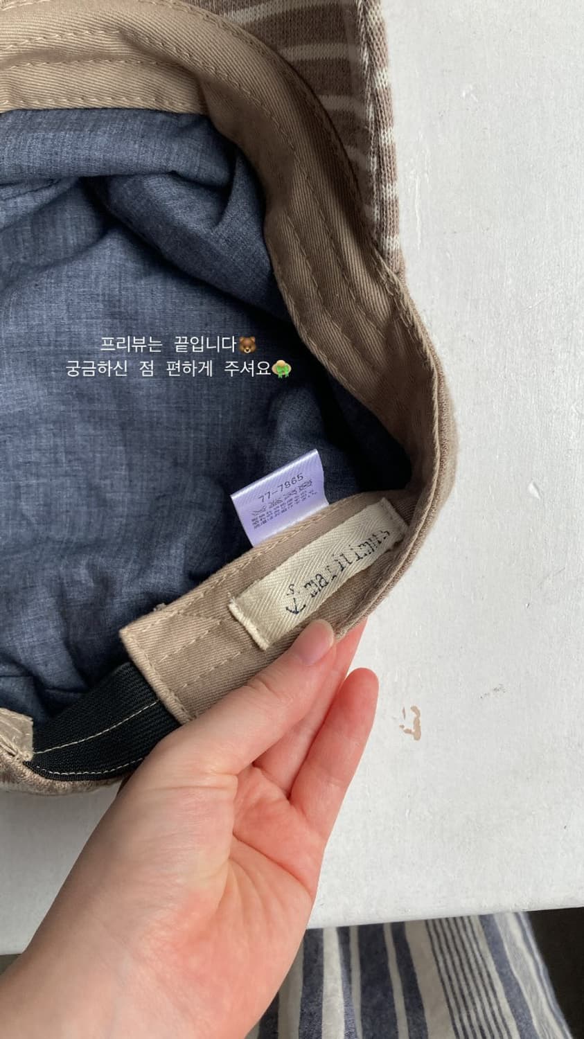 스트라이프 니트캡 상품이미지4