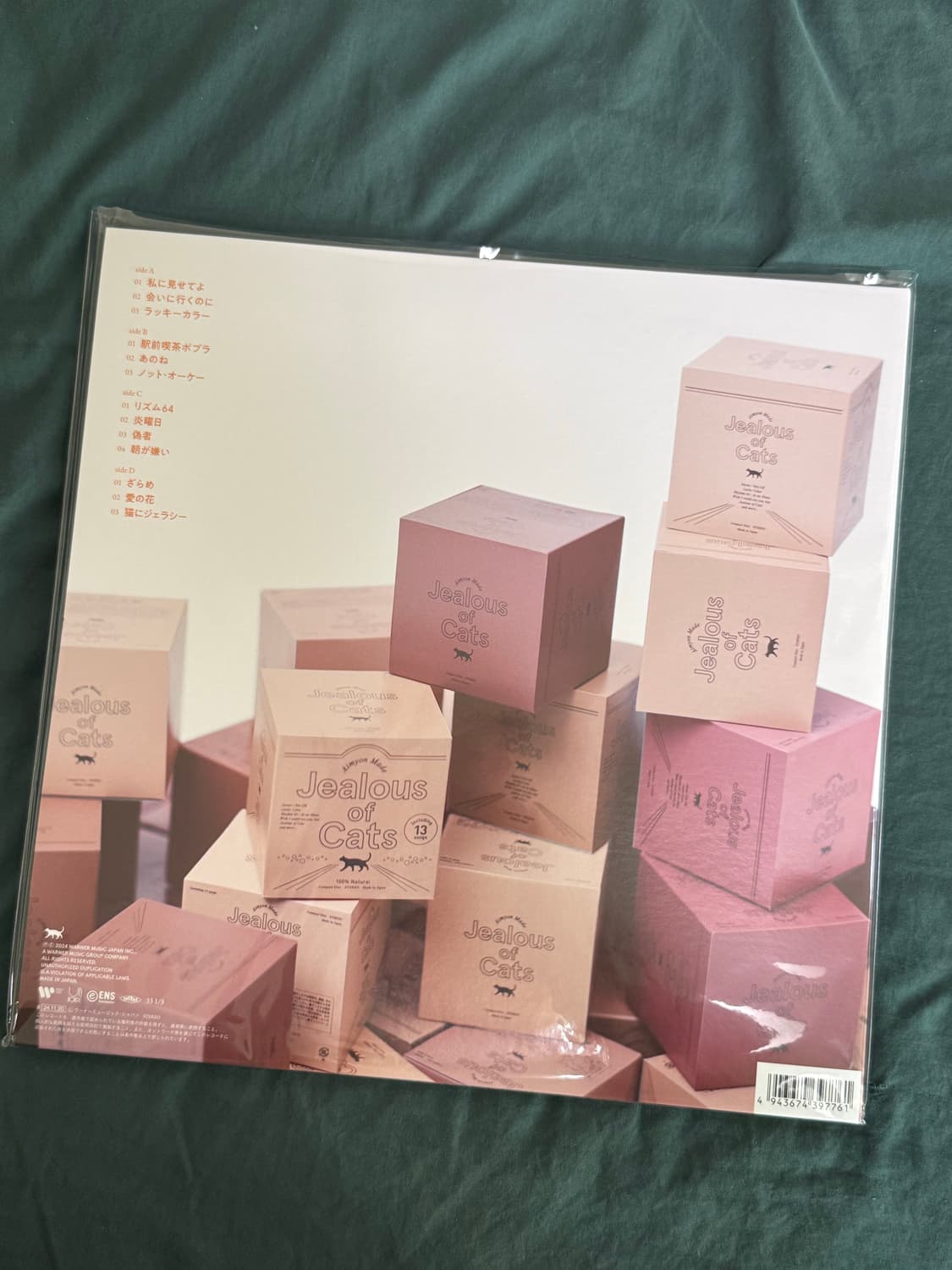 아이묭 고양이에게 질투 lp(미개봉) 상품이미지2