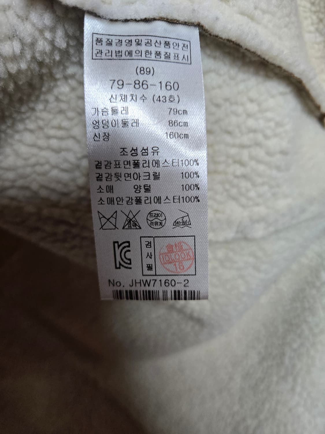 마쥬 시어링 믹스드 코트79-86-160(1) 상품이미지6