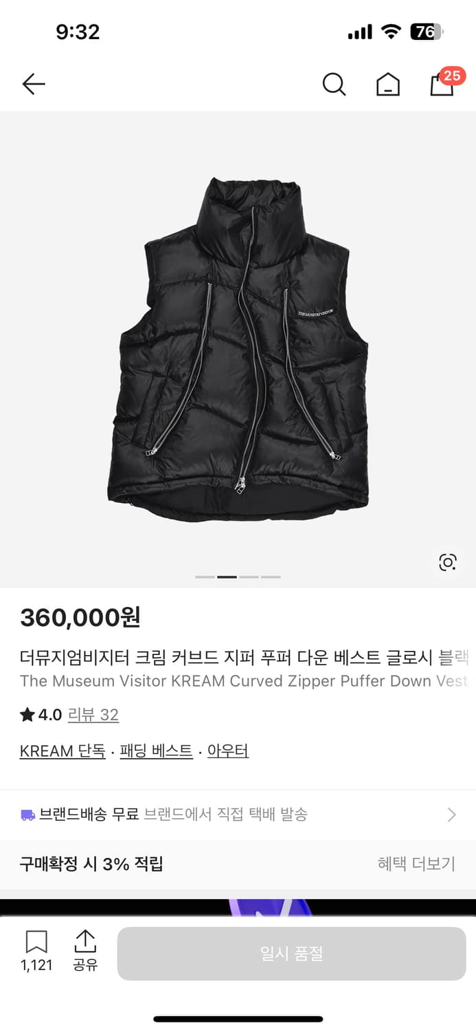 더 뮤지엄 비지터 크림 커브드 지퍼 푸퍼 다운 베스트 블랙 상품이미지2