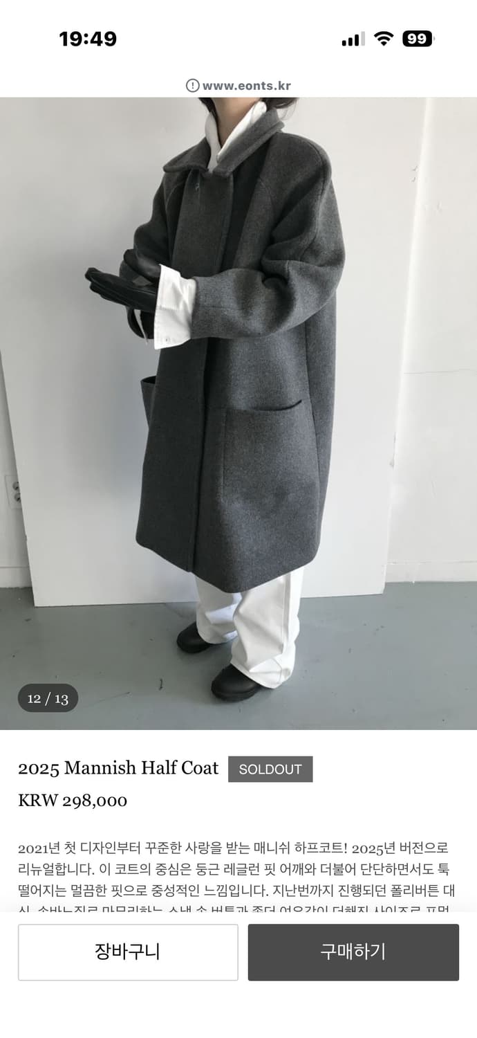 2025 Mannish Half Coat  상품이미지5