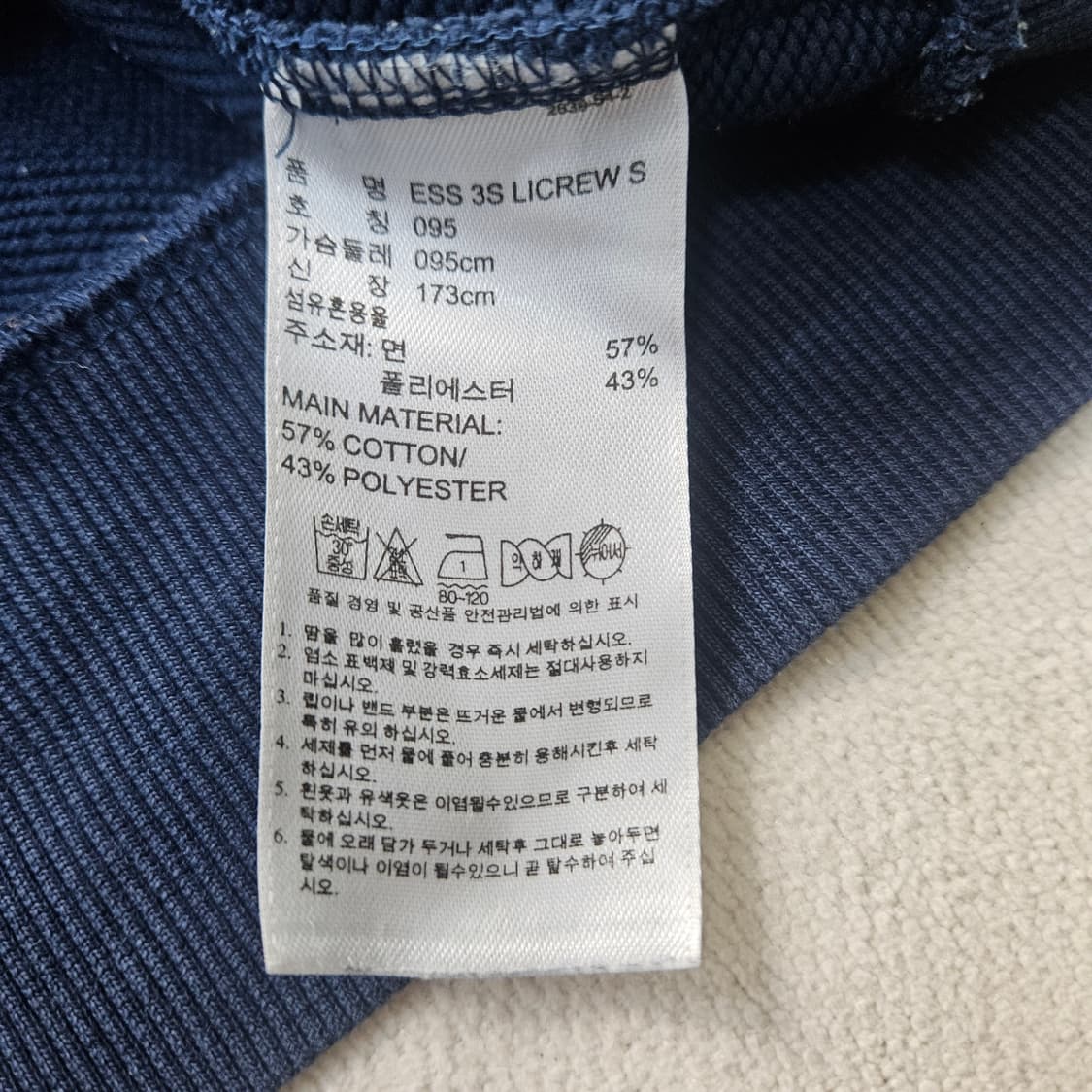 95 아디다스 삼선 맨투맨 0310Y 상품이미지4