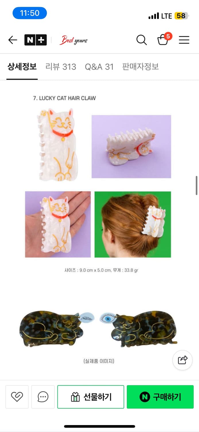 쿠쿠수제뜨 집게핀 상품이미지5