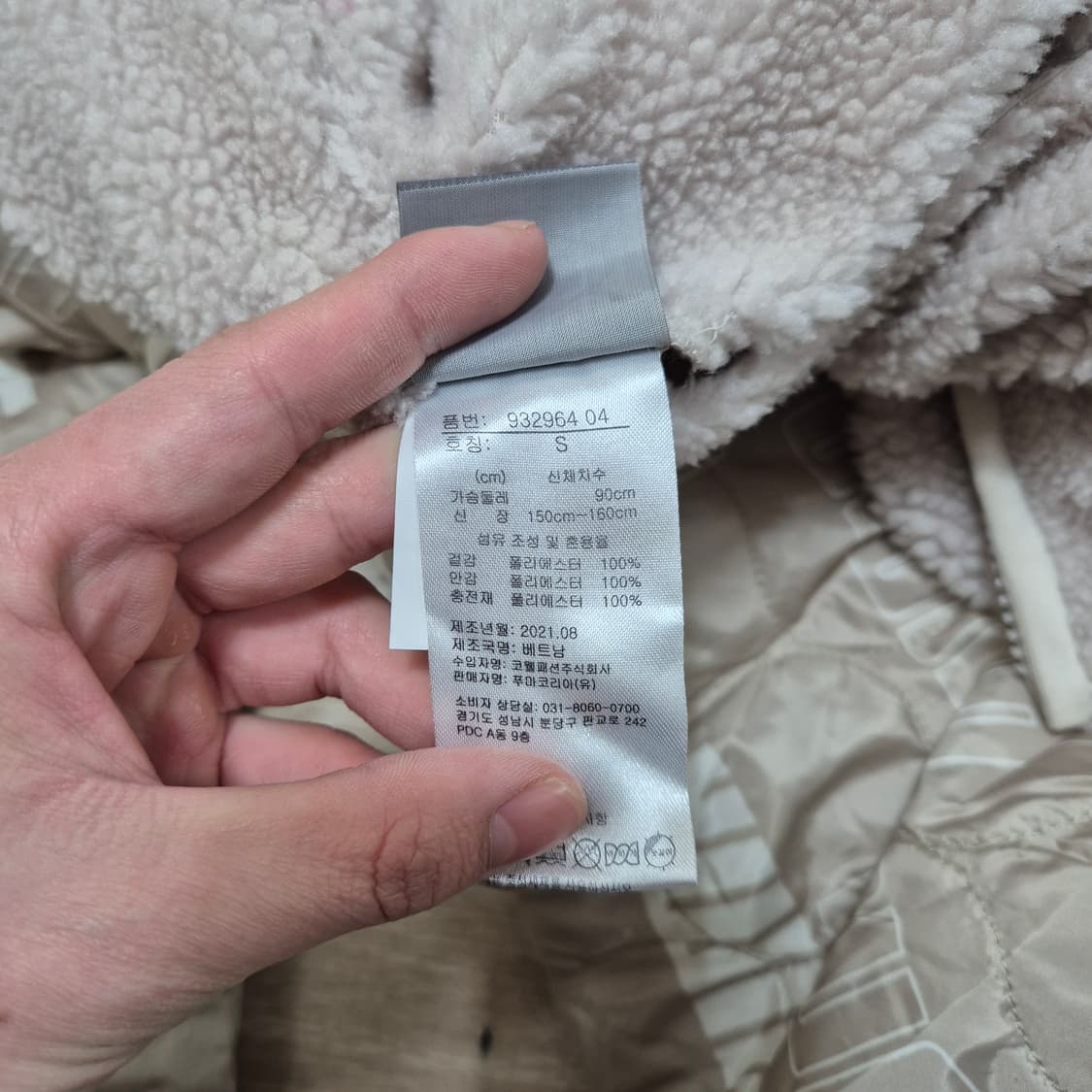 푸마 쉐르파 리버시블 후드 플리스 후리스 자켓 S(90) 상품이미지9