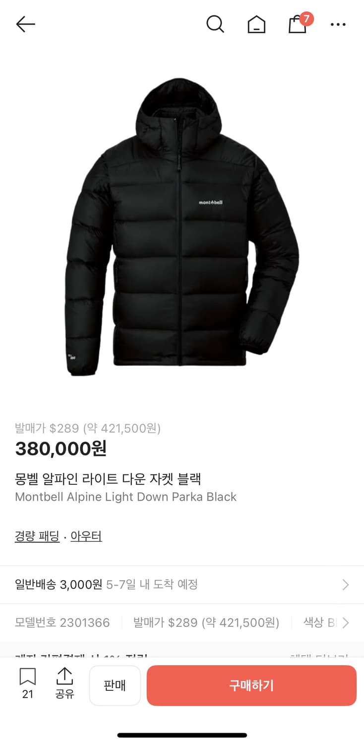 몽벨 알파인 라이트 다운 자켓 블랙 s사이즈 상품이미지1