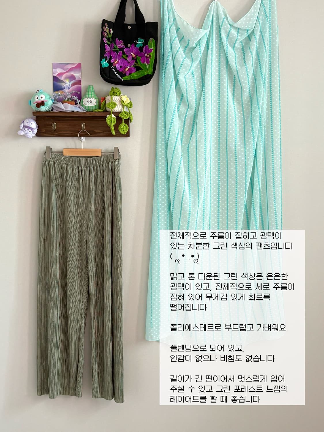 그린 주름 팬츠 상품이미지1