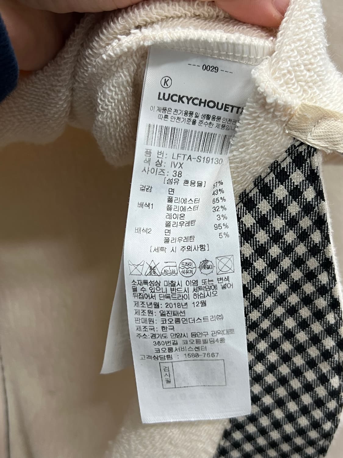 럭키슈에뜨 맨투맨 상품이미지4