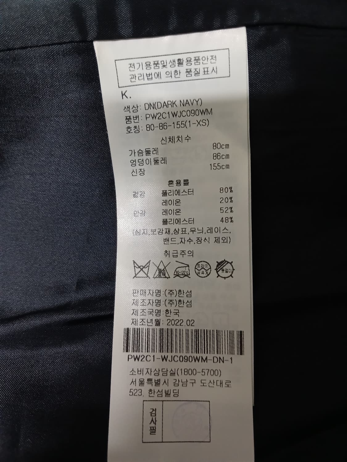 (XS,실측95)한섬 SJYP 페스티벌 자수자켓 네이비 상품이미지10