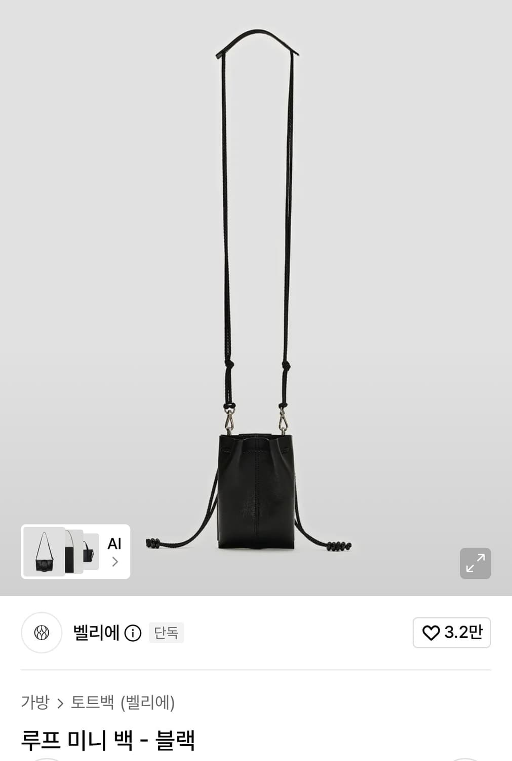 [새상품] 벨리에 루프 미니 백 상품이미지4