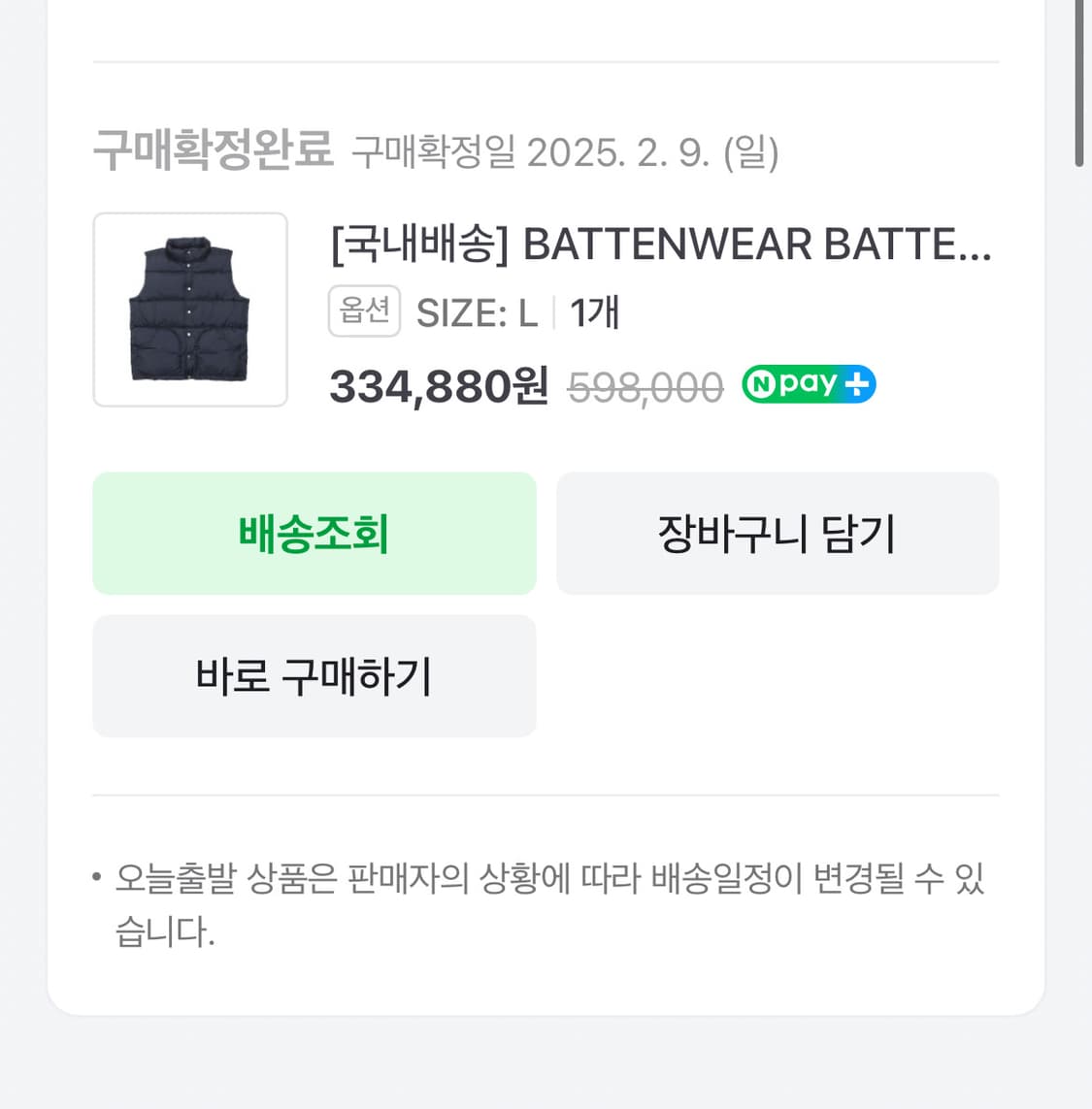 바튼웨어 다운 베스트 네이비 L 상품이미지6