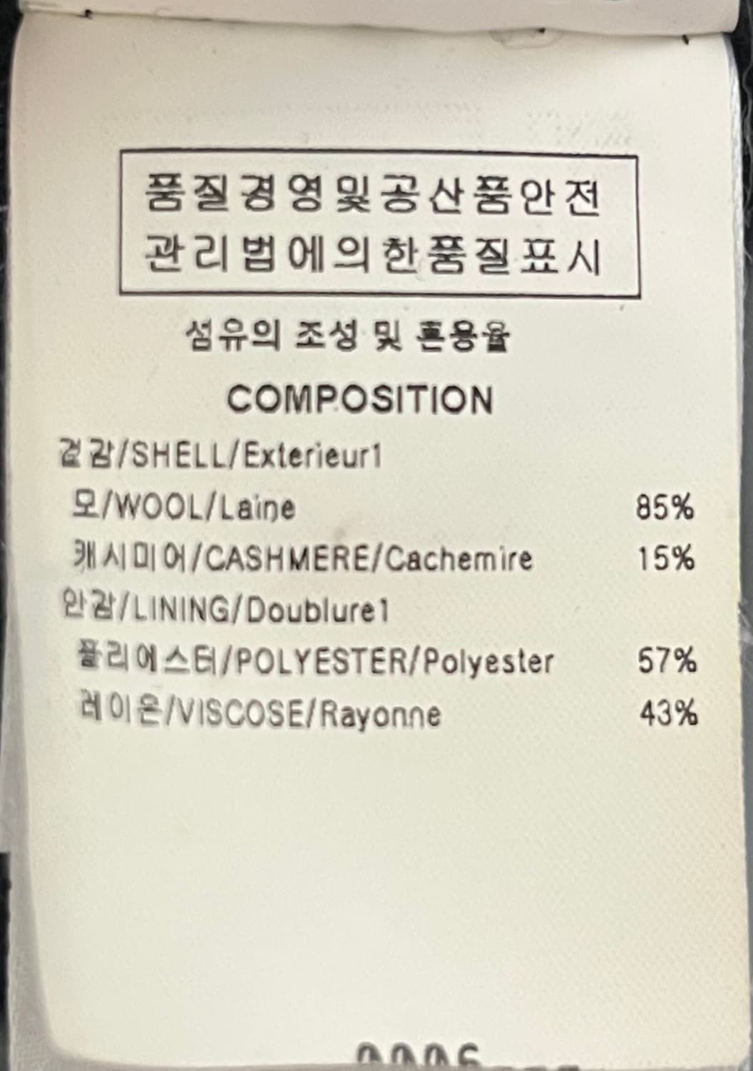 솔리드옴므 그레이 캐시미어 핸드메이드 코트 52사이즈 상품이미지4