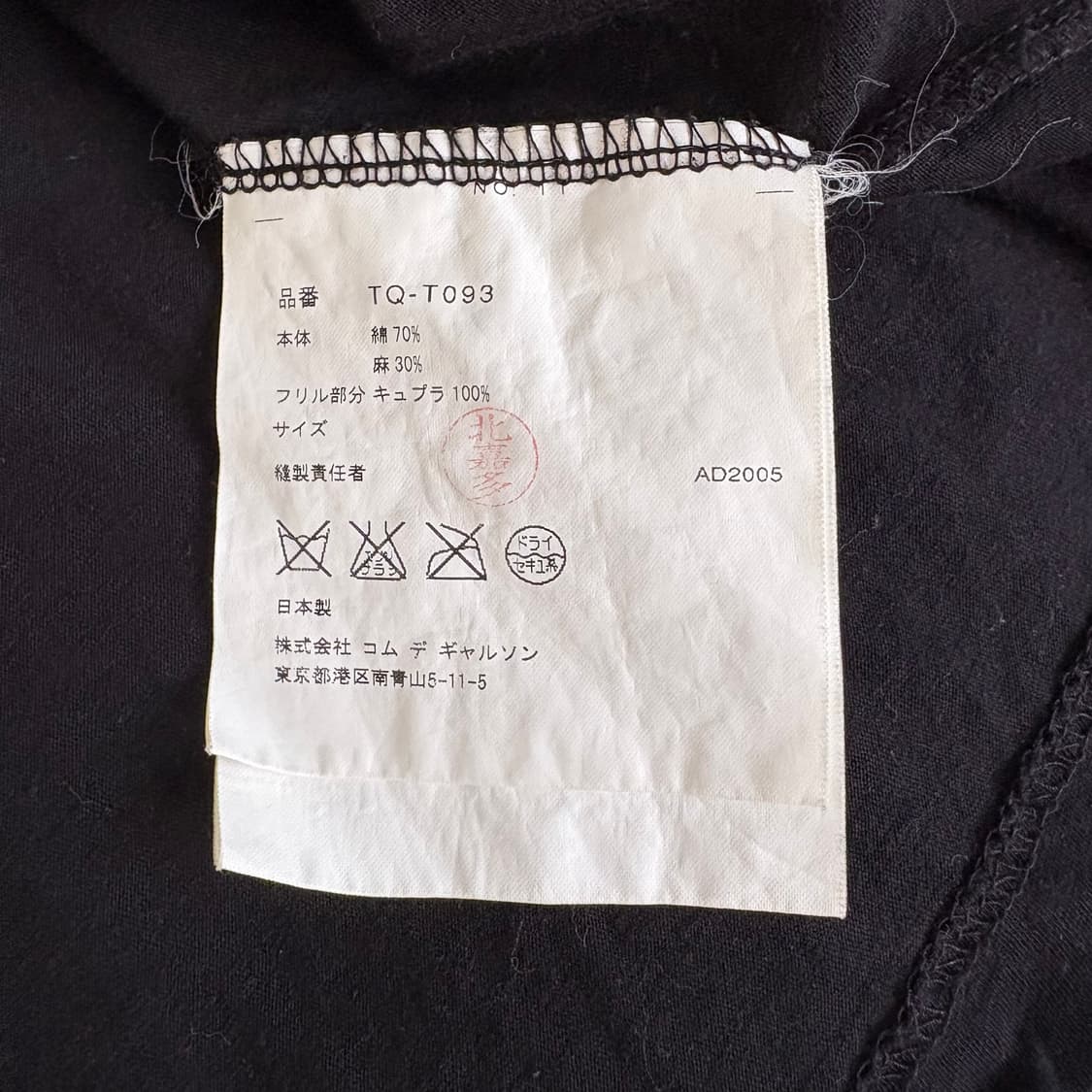 꼼데가르송 프릴 레이어드 탑 (블랙) 상품이미지5