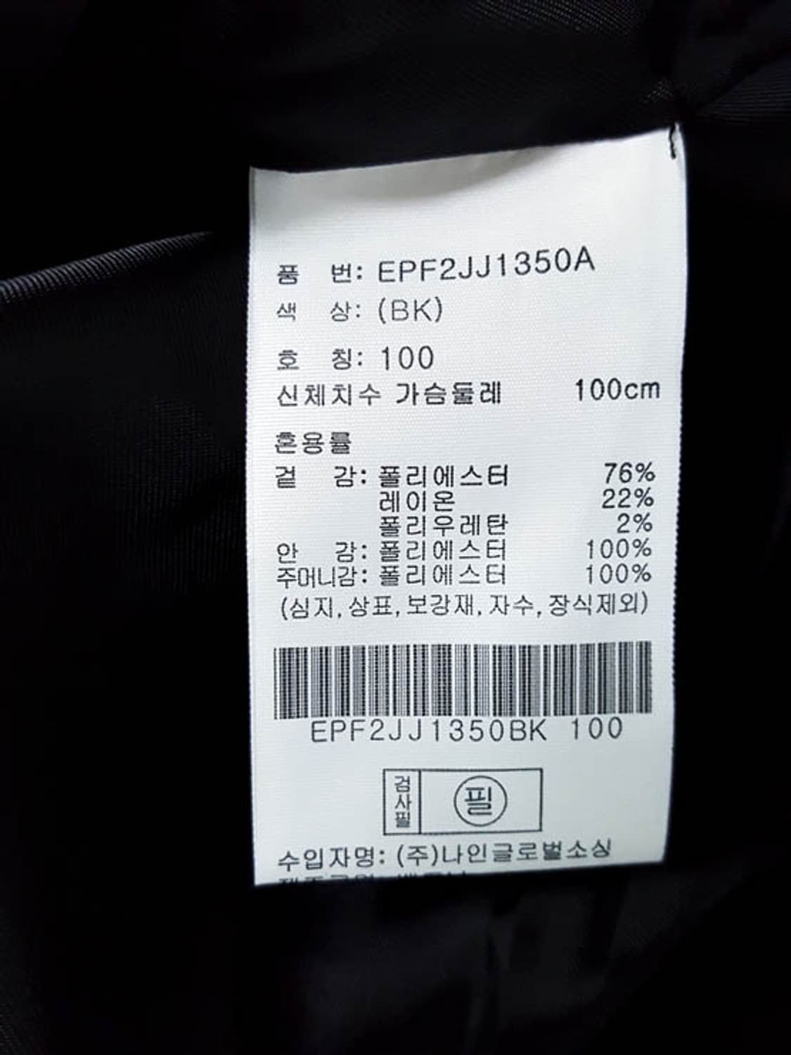 [새상품] 프로젝트엠 남성 블루종 자켓 블랙 105 상품이미지7