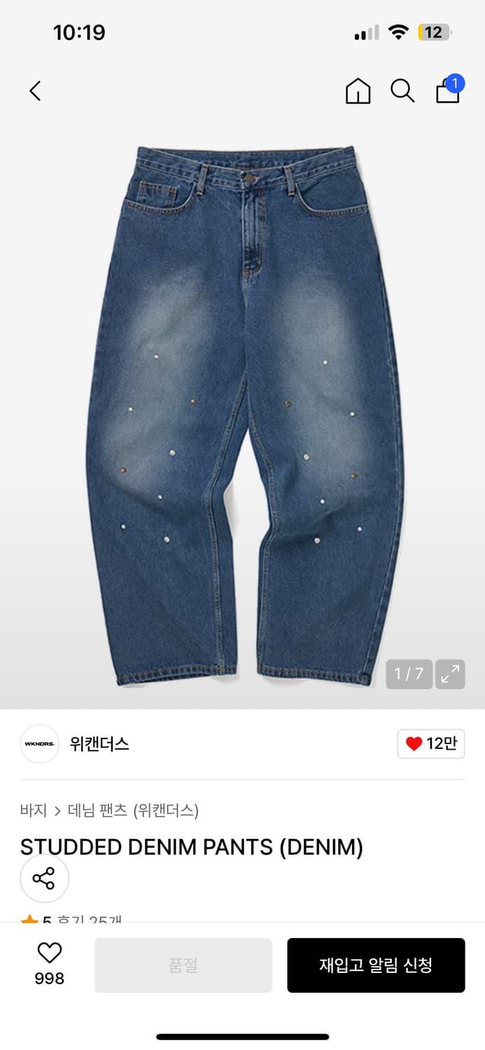 위캔더스 데님 L 상품이미지1