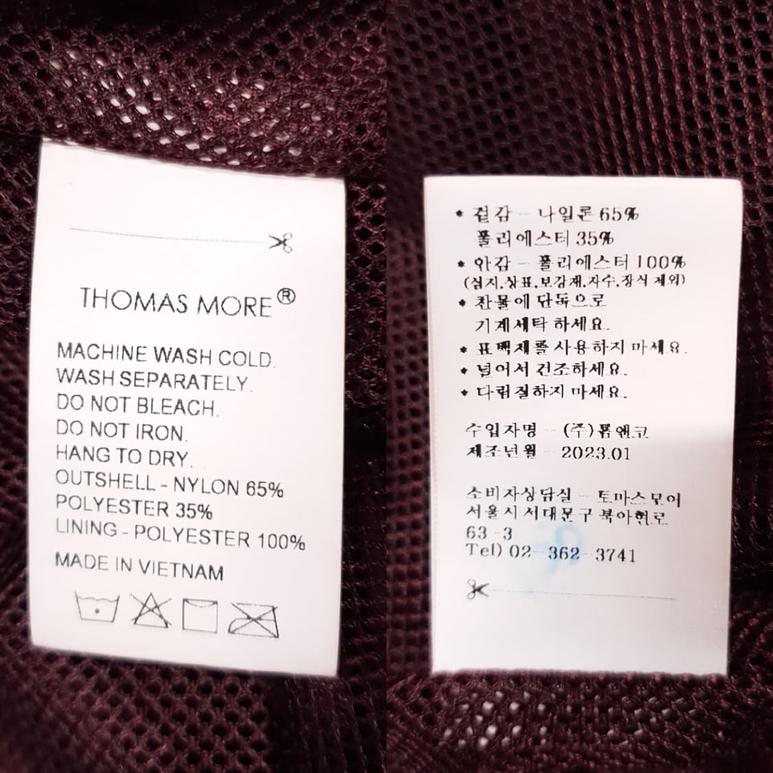 토마스모어 신형 23ss TD5-JP01 탱커 블루종 자켓 와인 버건디 상품이미지8