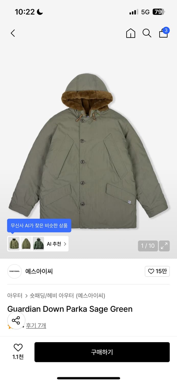 예스아이씨 야상 파카 XL 상품이미지2