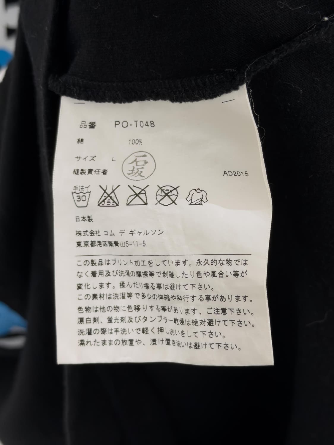 꼼데가르송 옴므플러스 티셔츠 상품이미지6