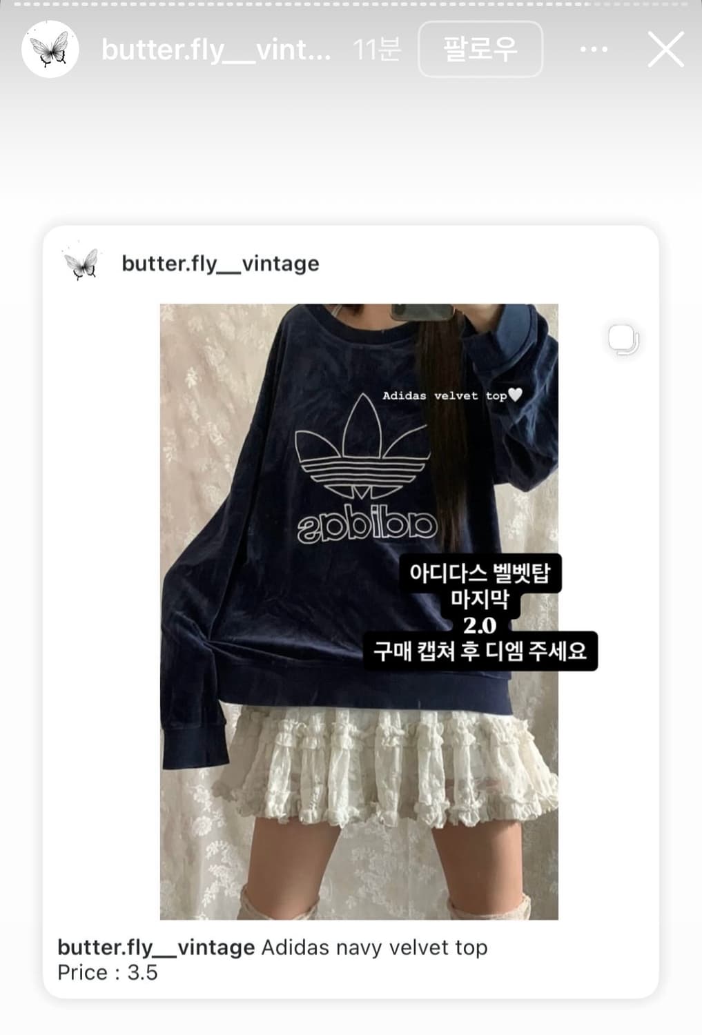 버터플라이빈티지 아디다스 벨벳 맨투맨 티셔츠 상품이미지1