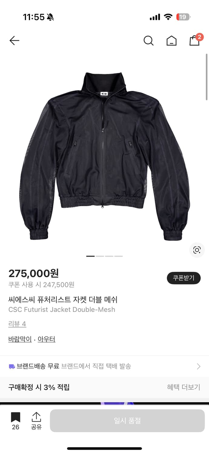 csc 퓨처리스트 자켓 더블 메쉬 블랙 상품이미지1
