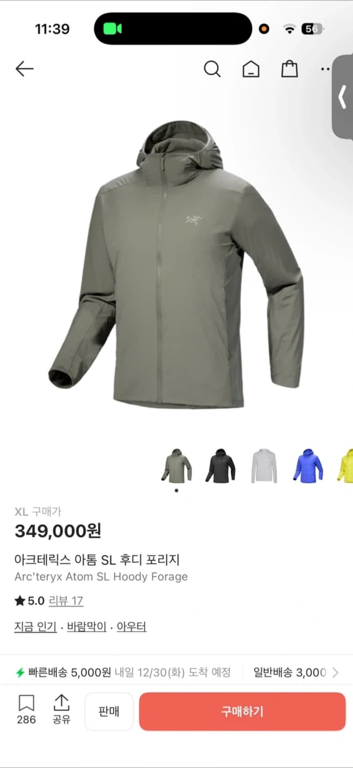 아크테릭스 아톰 SL 후디 포리지 XL 새상품 상품이미지1