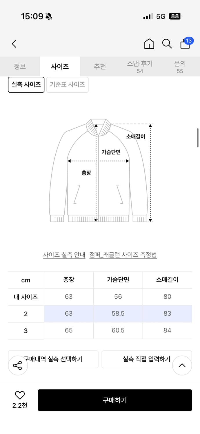 9999아카이브 봄버 자켓 2 상품이미지2