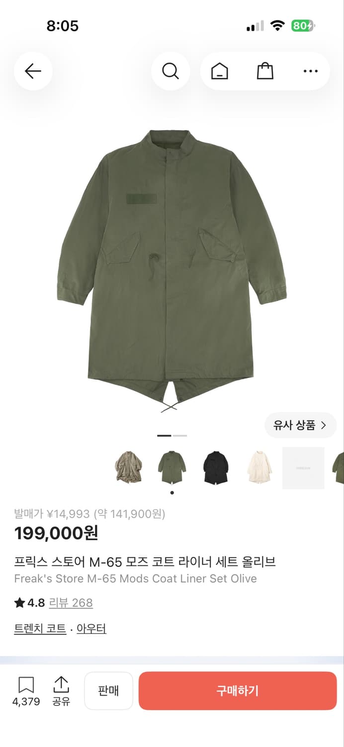 프릭스스토어 M65 상품이미지1