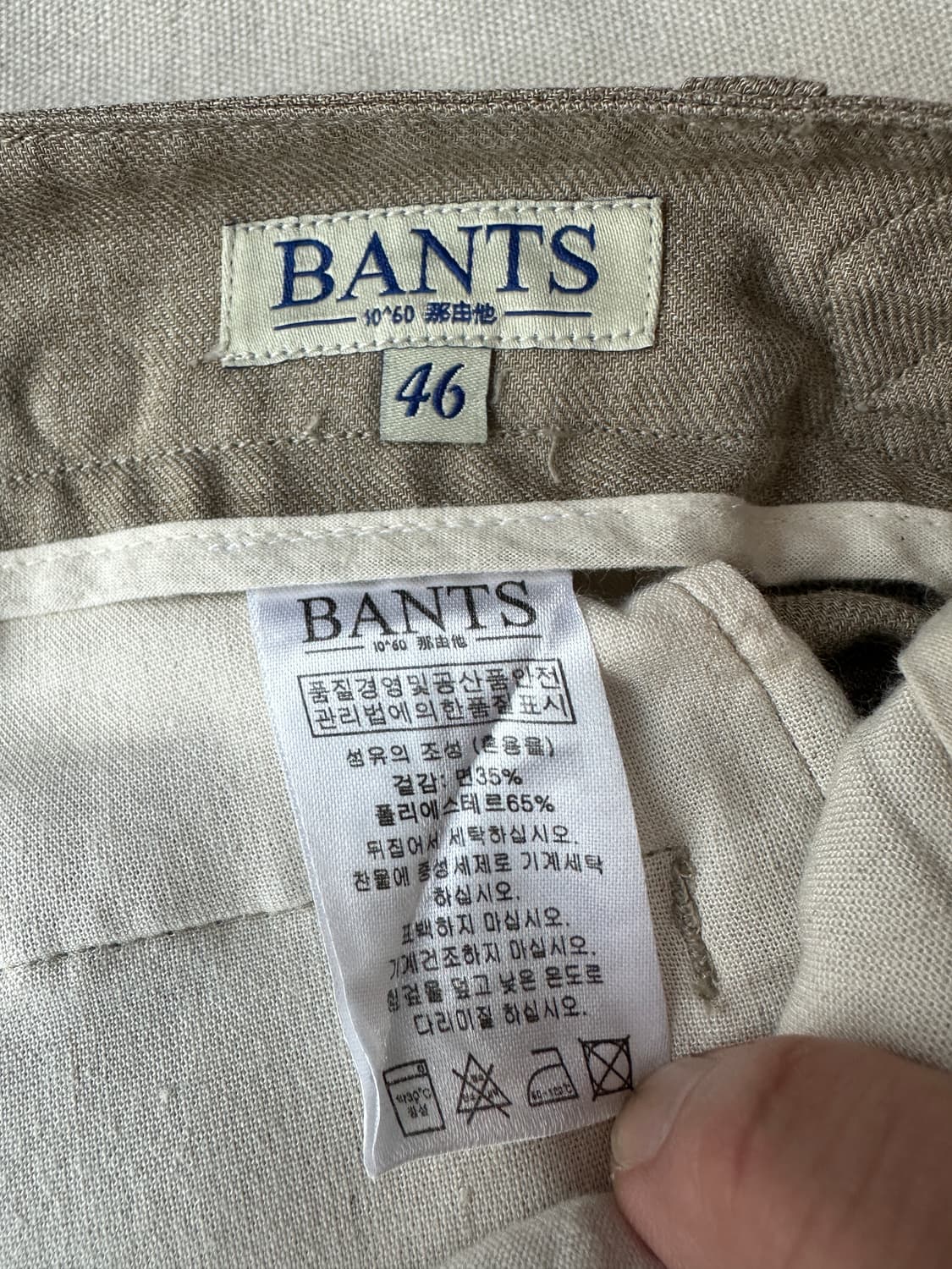 반츠 투턱 사이드어드저스터 슬랙스 베이지 46(29-30)  상품이미지5